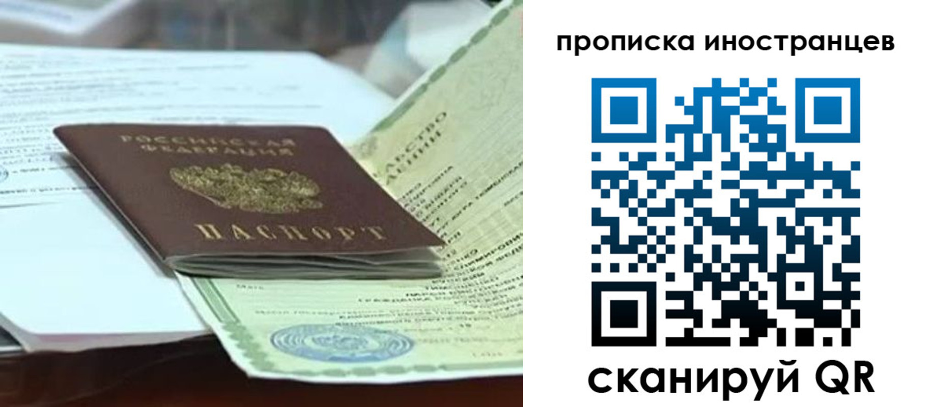прописка для военкомата в Беломорске