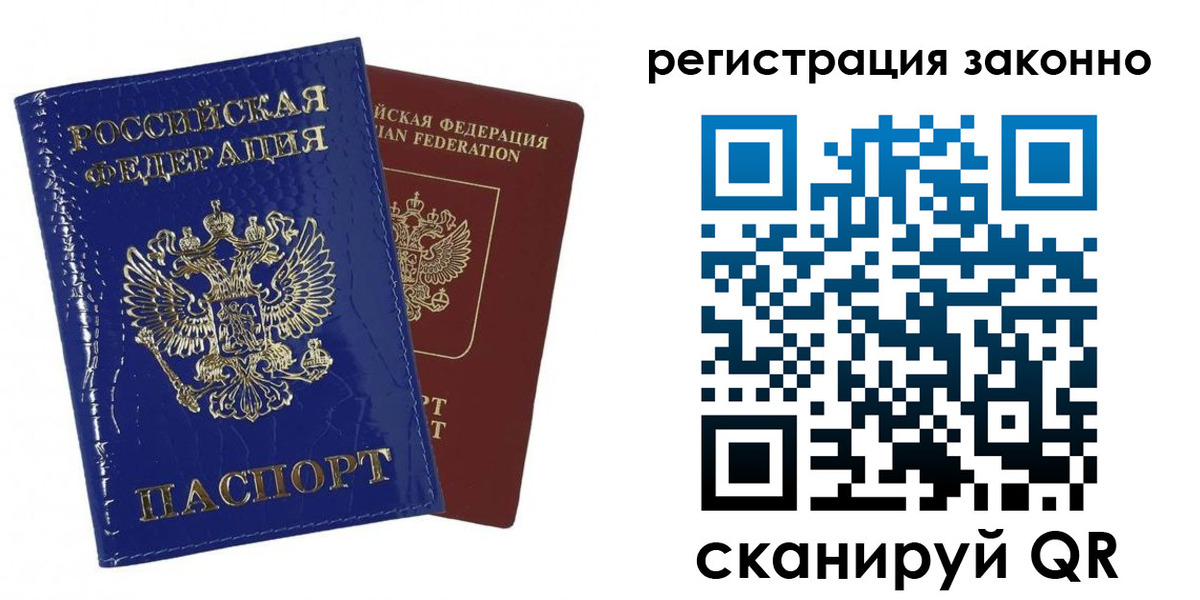 регистрация для школы в Беломорске