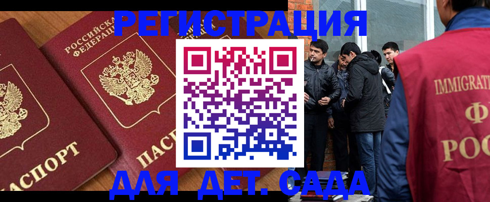 временная прописка в Беломорске