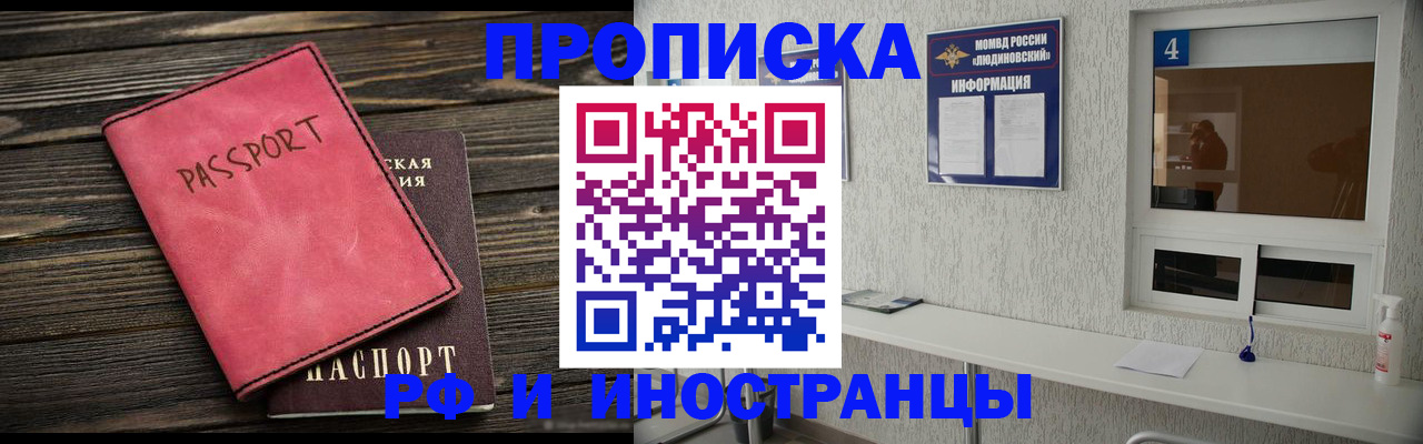 прописка поиск в Беломорске