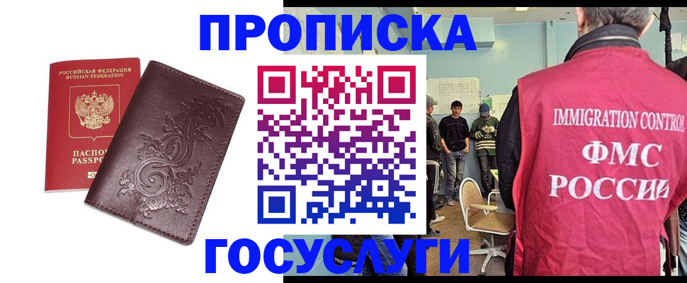 миграционный учет в Беломорске