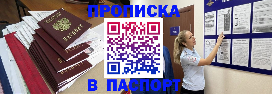 временная регистрация в Беломорске