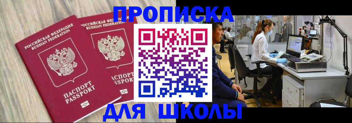 прописка для кредита в Беломорске